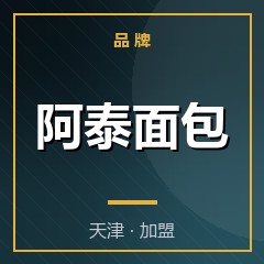 阿泰面包
