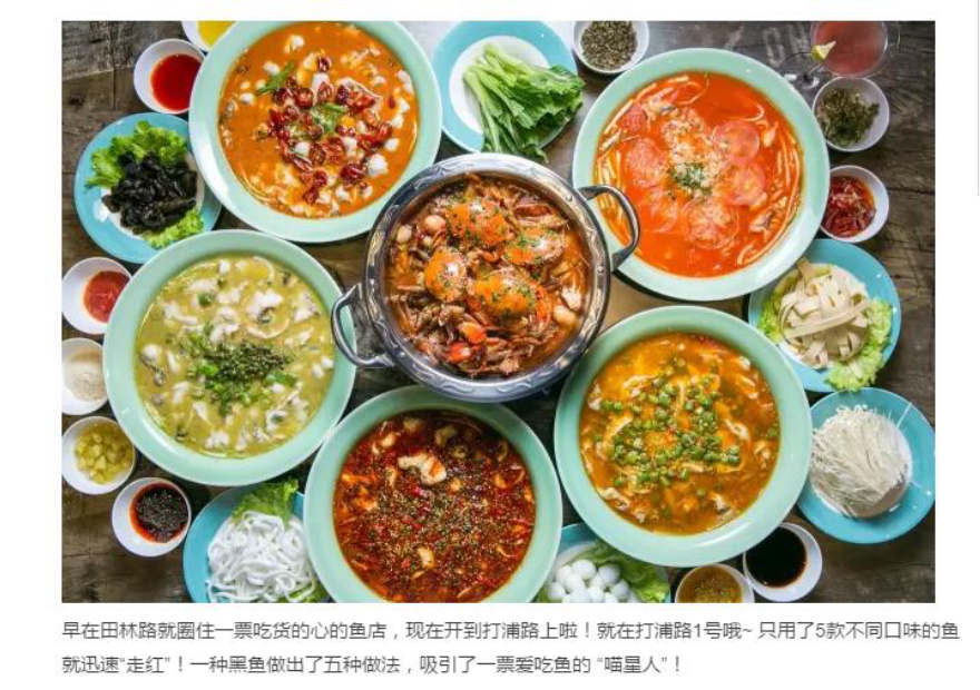 广州鱼蟹煲培训