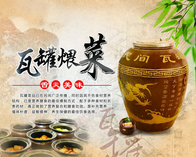 广州罐罐饭培训