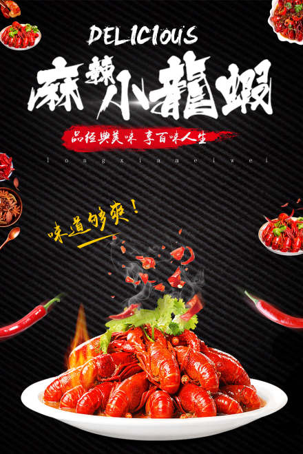 广州香辣小龙虾培训