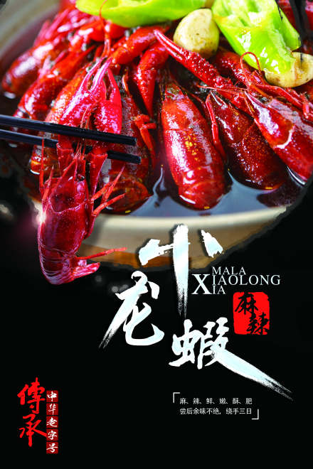 广州天府香辣虾培训