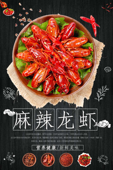 广州口味虾培训